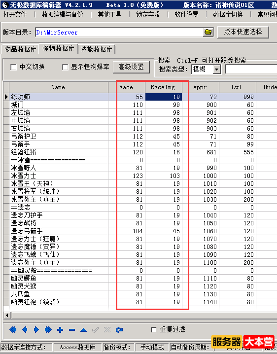 传奇修改怪物属性教程：传奇服务端架设后怪物不主动攻击是什么原因？