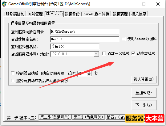 打开传奇提示connection closed是什么意思？怎么解决？