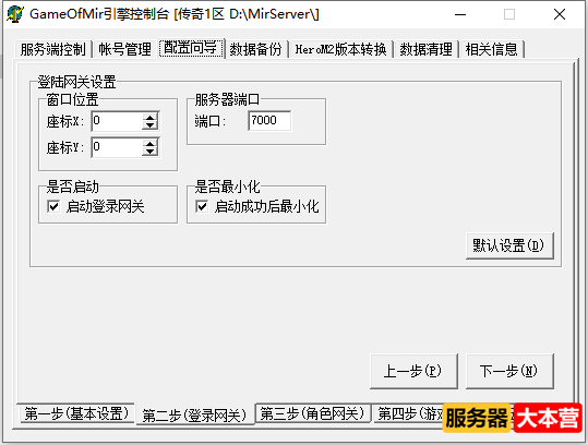 打开传奇提示connection closed是什么意思？怎么解决？