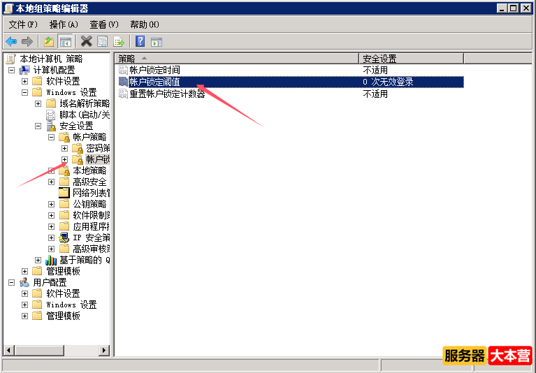 解决Windows远程桌面 “为安全考虑，已锁定该用户账户，原因是登录尝试或密码更改尝试过多。请稍后片刻再重 ...