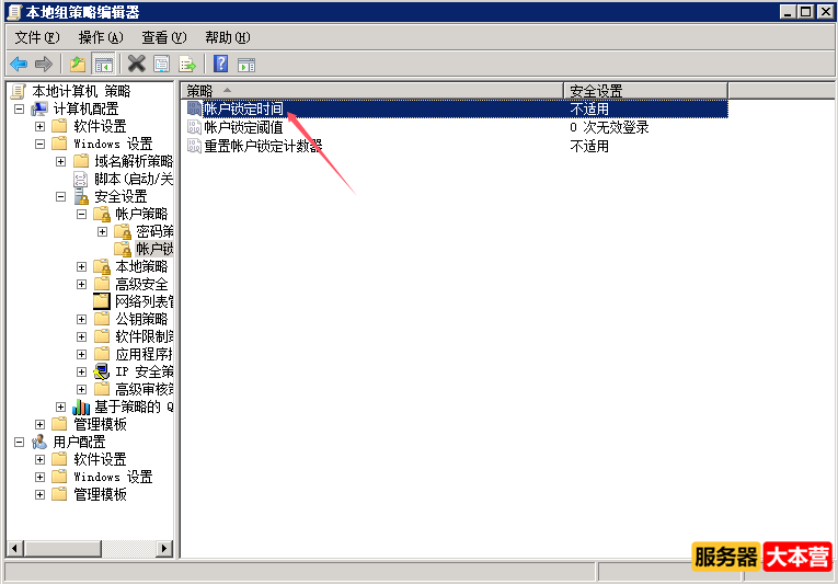 解决Windows远程桌面 “为安全考虑，已锁定该用户账户，原因是登录尝试或密码更改尝试过多。请稍后片刻再重 ...