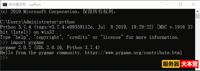 Pygame库怎么安装？Pygame库安装Windows系统