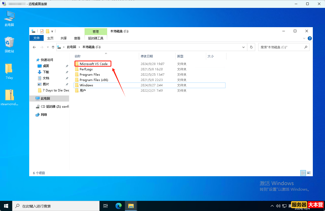 Visual Studio Code编译器怎么安装？