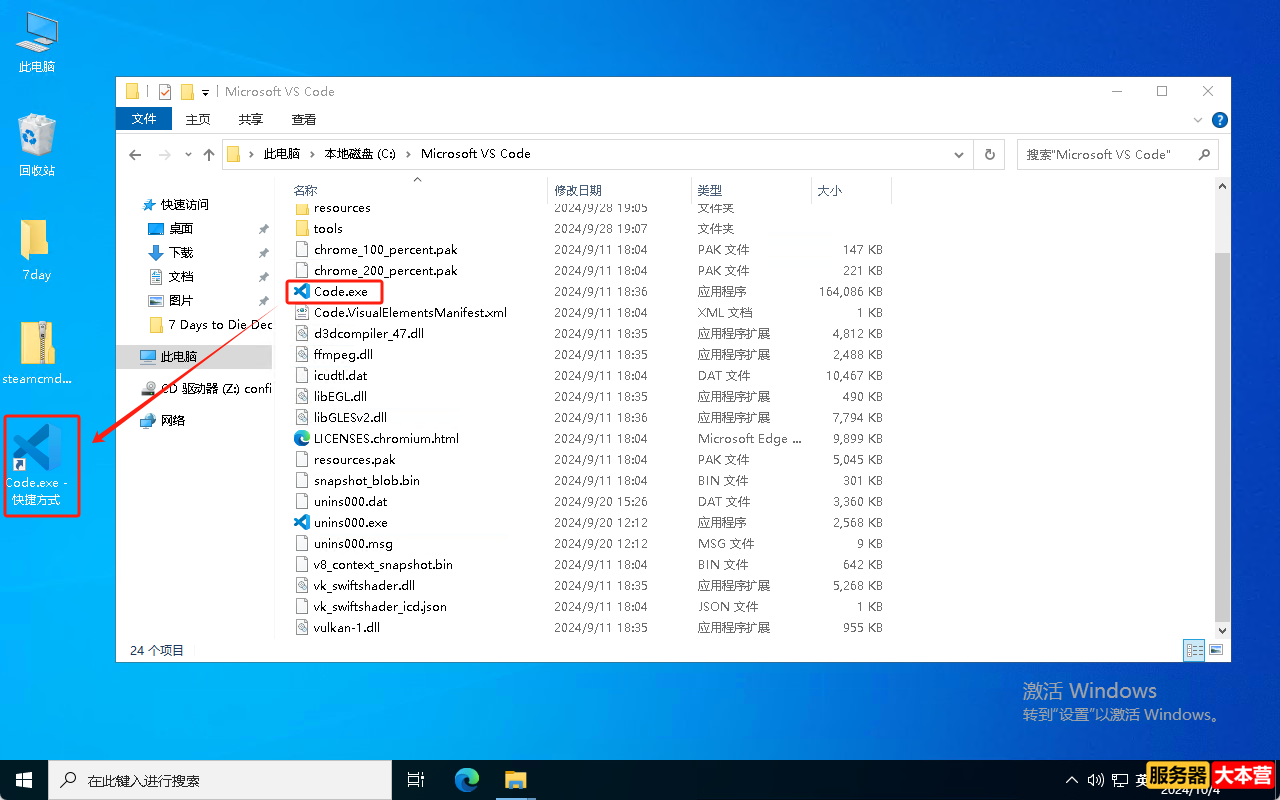 Visual Studio Code编译器怎么安装？