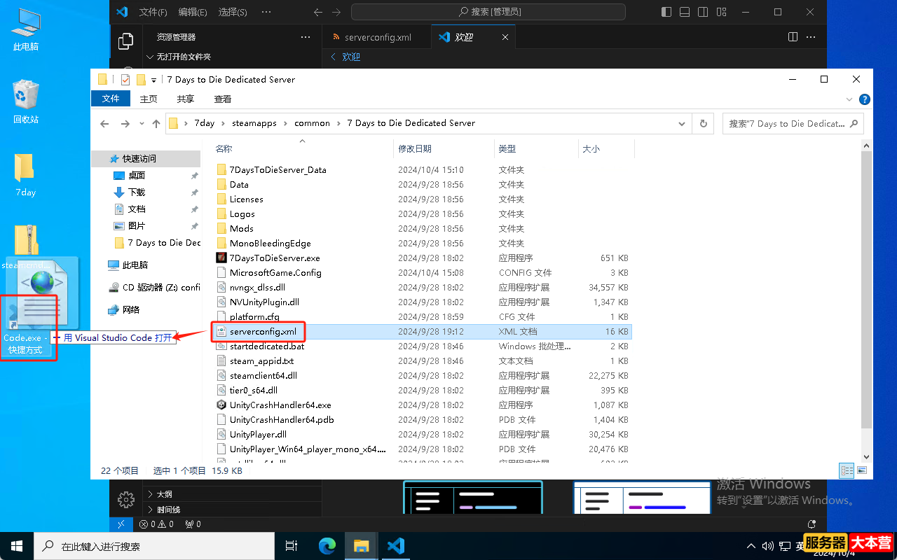 Visual Studio Code编译器怎么安装？